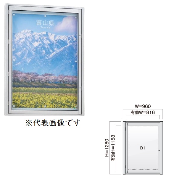 【直送品】 カシイ アルミ製外掲示板 PKA-C-0912-SLC 錠付き/飛散防止フィルム/LED照明なし 【大型】