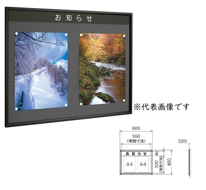 【直送品】 カシイ 屋内用アルミ掲示板 PKI-T-0645-KC