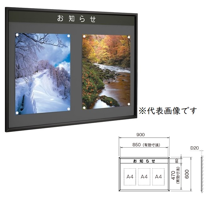 【直送品】 カシイ 屋内用軽銀電子掲示板 PKI-T-0906-KC 【大型】 プロジェクター-パソコン周辺機器