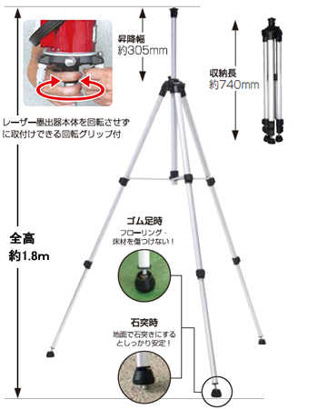 ムラテックKDS レーザークロス三脚3 LEC-3 : 部品屋さんYahoo!店