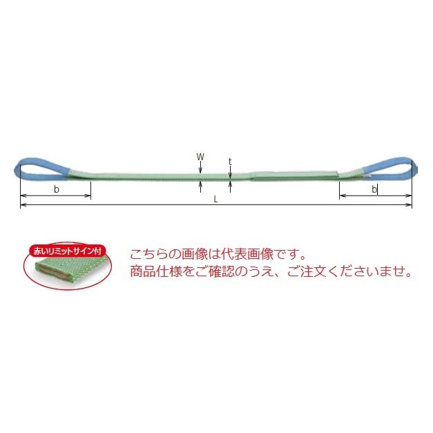 【直送品】 キトー ベルトスリング BSH008(BSH形 20mmX10m) 《繊維スリング》