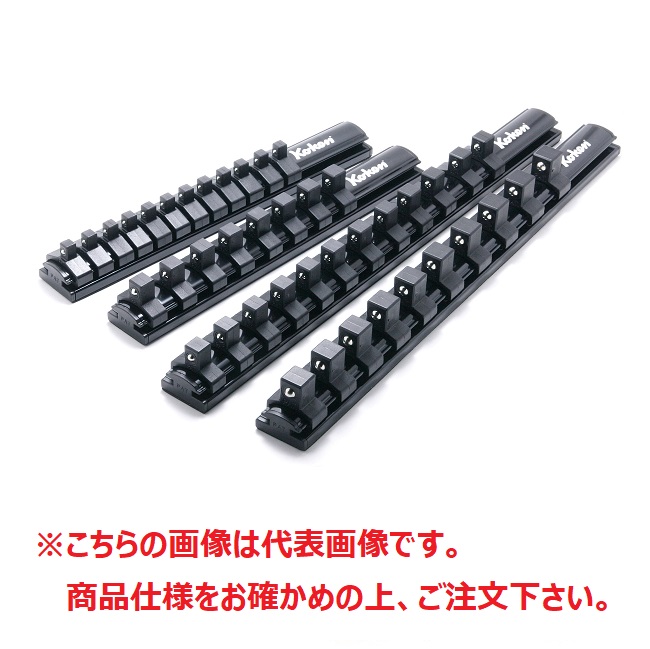 コーケン アルミソケットレール 3/8"(9.5mm)SQ.クリップ8ヶ付き 全長200mm RSAL200-3/8X8 | 