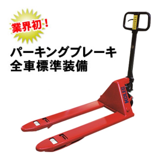 【直送品】 コレック パレットトラック ND25-712 《ハンドパレット・中西金属工業》 【大型】