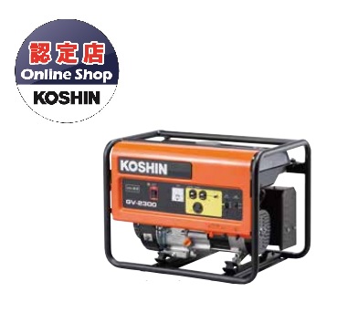 直送品】 工進 スタンダード発電機（60Hz） GV-2300 【大型
