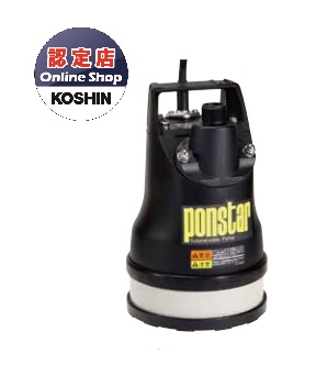 【直送品】 工進 汚水用水中ポンプ ポンスター 残水処理用 （50Hz） PX 525L :kosn px 525l:部品屋さん