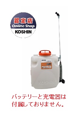 【直送品】 工進 充電噴霧器（本体のみ） SLS 7N (バッテリー・充電器別売) :kosn sls 7n:部品屋さん