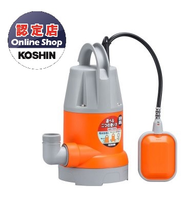 【直送品】 工進 簡易汚水用水中ポンプ ポンスター 自動運転 （50Hz） YK 532A :kosn yk 532a:部品屋さん