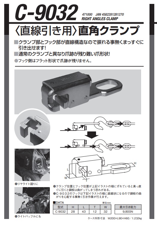 新しく着き 江東産業(KOTO) 直角クランプ C-9032