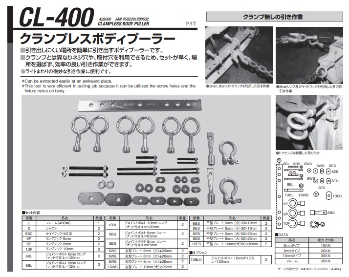 【直送品】 江東産業(KOTO) ジョイントボルト6mmショート CL-400-6BS｜buhinyasan｜02