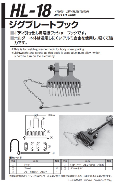 直送品】 江東産業(KOTO) ジグプレートフック HL-18 : koto-hl-18