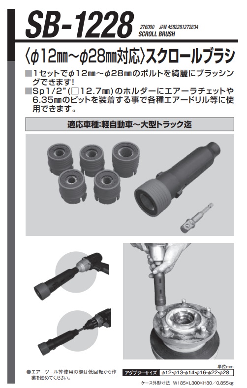 【直送品】 江東産業(KOTO) ブラシアダプターφ22 SB-1228-6｜buhinyasan｜02