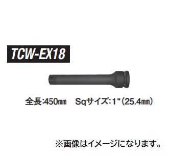 【直送品】 江東産業(KOTO) (オプション)1” 450mmエクステンション TCW EX18 :koto tcw ex18:部品屋さん