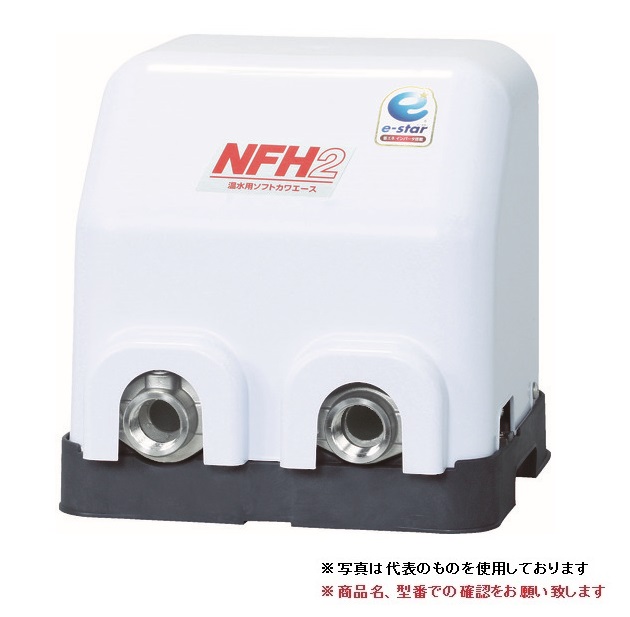 川本製作所 (川本ポンプ) 家庭用インバータ式給湯ポンプ NFH2 400S (単相100V) 温水用ソフトカワエース :kwmt nfh2 400s:部品屋さん