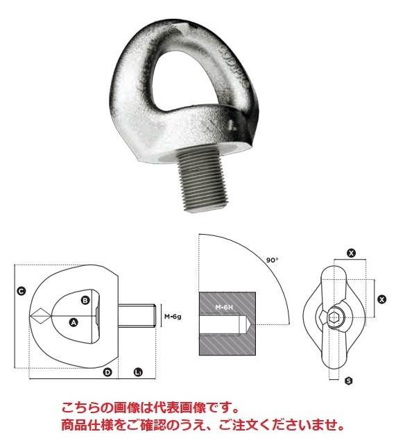 【直送品】 コディプロ ステンレス スイベルアイボルト SS.SEB M 12 :kyok sstseb m 12:部品屋さん