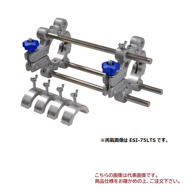 【直送品】 MCCコーポレーション ソケットチーズクランプ(スライドタイプ) ESI-10LTS ライナー付き