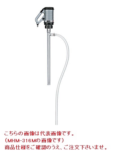 直送品】 名東化工機 ケミカルハンディポンプ（耐圧防爆モーター 