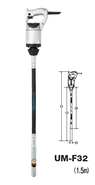 【直送品】 三笠産業 UM 軽便バイブレーター (1.5m) UM-F32-1.5m