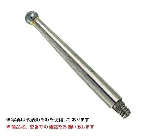 専用ページです ミツトヨ (Mitutoyo) 替測定子(φ2超硬) 102825 (テストインジケータ用