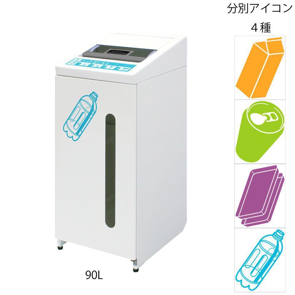 ミヅシマ リサイクルボックス2 90L □▽175-3040 2100960 1台-