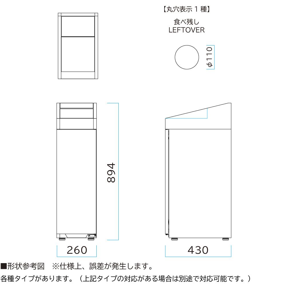 【直送品】 ミヅシマ工業 DHシンライン #Q 食べ残し (2120080) 【大型】の画像