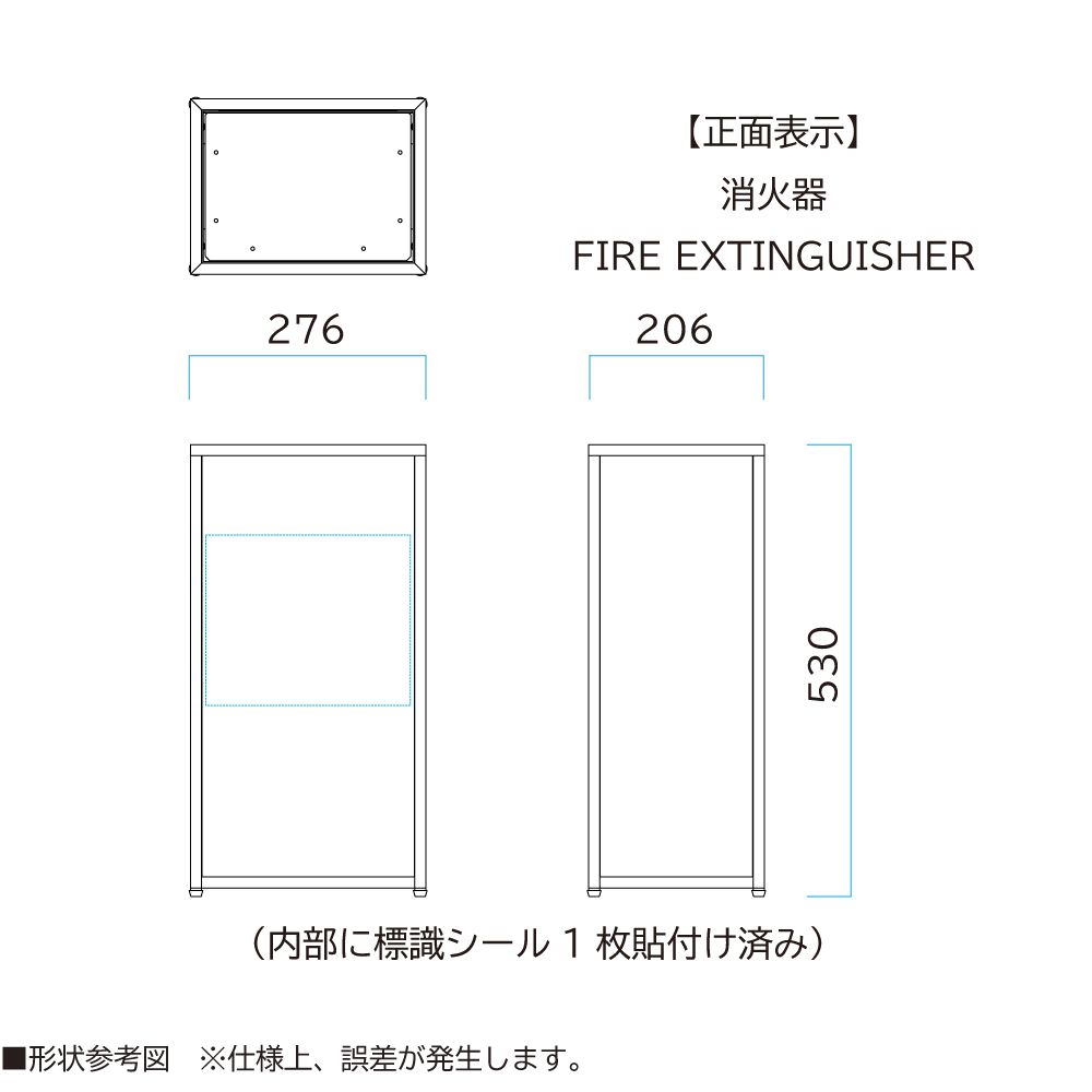【直送品】 ミヅシマ工業 囲：消火器カバー 3590600_1