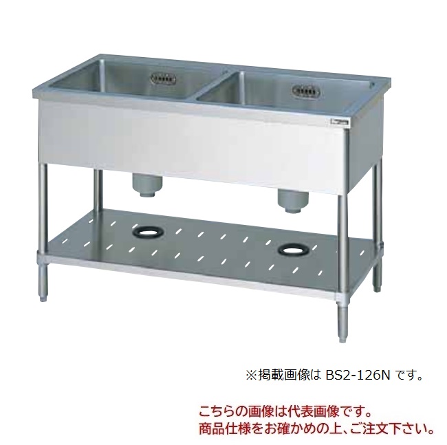 【直送品】 マルゼン 二槽シンク(バックガードなし) SUS304 BS2X-104N 【送料別】