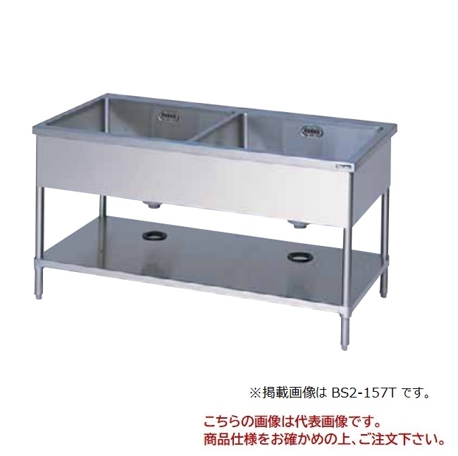 【直送品】 マルゼン 二槽シンク(バックガードなし)(3面アール) SUS304 BS2X-126T 【送料別】