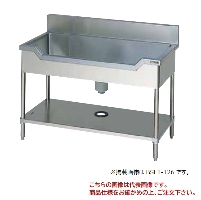 【直送品】 マルゼン 舟型シンク(バックガードあり) SUS304 BSF1X-156 【送料別】