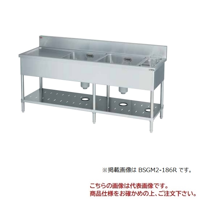 【直送品】 マルゼン 二槽ゴミ入・水切付シンク(バックガードあり) BSGM2-216L 【送料別】