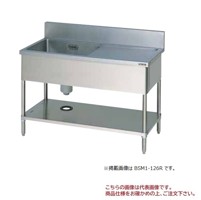 【直送品】 マルゼン 一槽水切付シンク(バックガードあり) SUS304 BSM1X-104R 【送料別】
