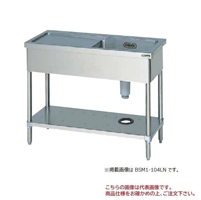 【直送品】 マルゼン 一槽水切付シンク(バックガードなし) SUS304 BSM1X-127RN 【送料別】