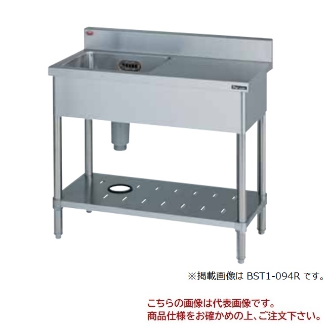 【直送品】 マルゼン 一槽台付シンク(バックガードあり) SUS304 BST1X-124L 【送料別】