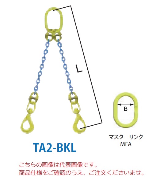 【直送品】 マーテック チェーンスリング 2本吊りセット TA2 BKL 10mm 全長1.5m (TA2 BKL 10 15) :mtec ta2 bkl 10:部品屋さん