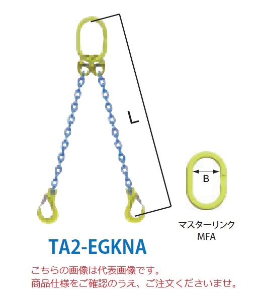 直送品】 マーテック チェーンスリング 2本吊りセット TA2-EGKNA 6mm