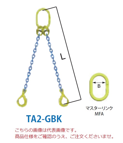 【直送品】 マーテック チェーンスリング 2本吊りセット TA2 GBK 10mm 全長1.5m (TA2 GBK 10 15) :mtec ta2 gbk 10:部品屋さん