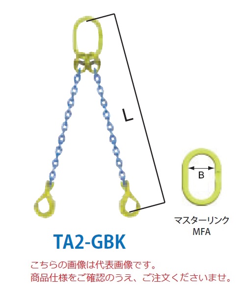 総合ショッピングサイト 【直送品】 マーテック チェーンスリング 2本吊りセット TA2-GBK 6mm 全長1.5m (TA2-GBK-6-15)
