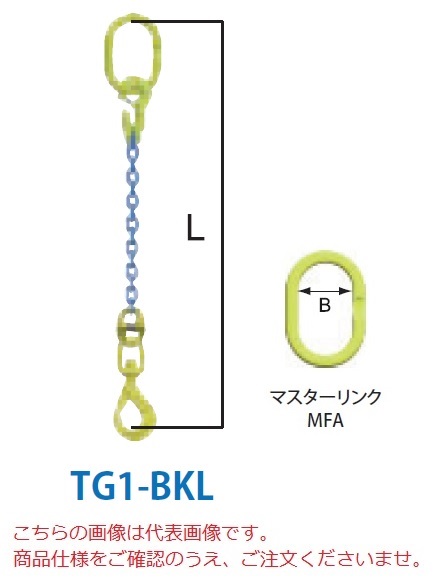 直送品】 マーテック チェーンスリング 1本吊りセット TG1-BKL 16mm