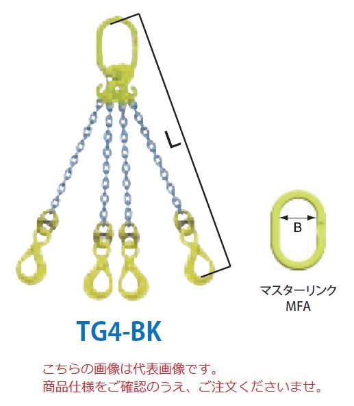 【直送品】 マーテック チェーンスリング 4本吊りセット TG4-BK 6mm 全長1.5m (TG4-BK-6-15)