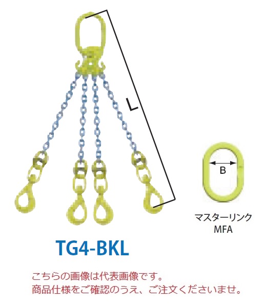 【直送品】 マーテック チェーンスリング 4本吊りセット TG4 BKL 6mm 全長1.5m (TG4 BKL 6 15) :mtec tg4 bkl 6:部品屋さん