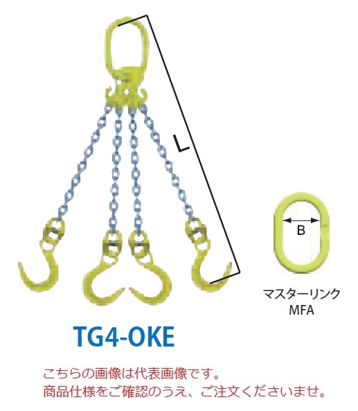 直送品】 マーテック チェーンスリング 4本吊りセット TG4-OKE 10mm