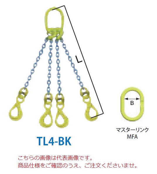 【直送品】 マーテック チェーンスリング 4本吊りセット TL4 BK 10mm 全長1.5m (TL4 BK 10 15) 【大型】 :mtec tl4 bk 10:部品屋さん