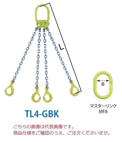 【直送品】 マーテック チェーンスリング 4本吊りセット TL4 GBK 8mm 全長1.5m (TL4 GBK 8 15) :mtec tl4 gbk 8:部品屋さん