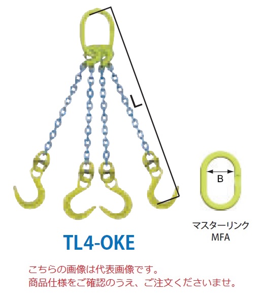 【直送品】 マーテック チェーンスリング 4本吊りセット TL4 OKE 10mm 全長1.5m (TL4 OKE 10 15) 【大型】 :mtec tl4 oke 10:部品屋さん