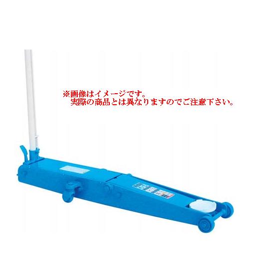 【直送品】 長崎ジャッキ 低床ガレージジャッキ ロングタイプ NLG-303 【大型】｜buhinyasan