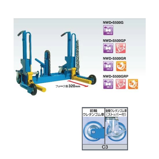 長崎ジャッキ ホイールドーリ ショートタイプ NWD-S500G-C3 DIY、工具