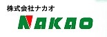 【直送品】 ナカオ (NAKAO) レン太 オプション 安全フックR R FT 【大型】 :naka ren option2:部品屋さん