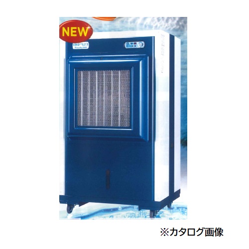 【直送品】 静岡製機 気化式冷風機 RKF723 三相200V 【大型】