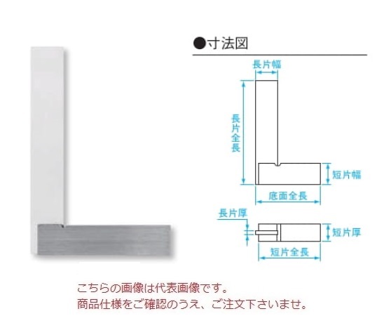 【直送品】 新潟精機 台付直角定規 AA F1000 (002117) (JIS 1級相当品 焼入) 【大型】 :niig 002117:部品屋さん