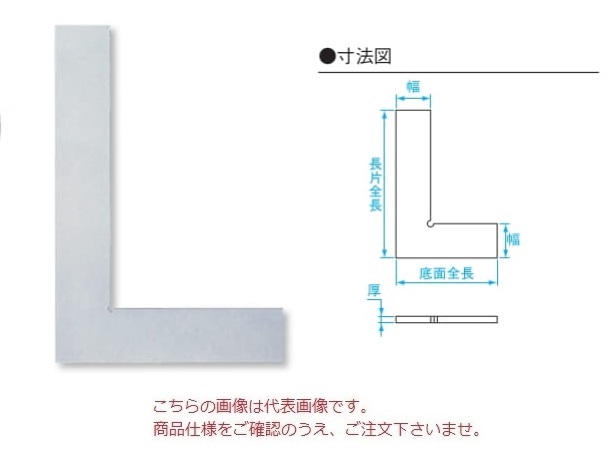 新潟精機 平形直角定規 DD F1000 (002317) (JIS 1級相当品 焼入) :niig 002317:部品屋さん