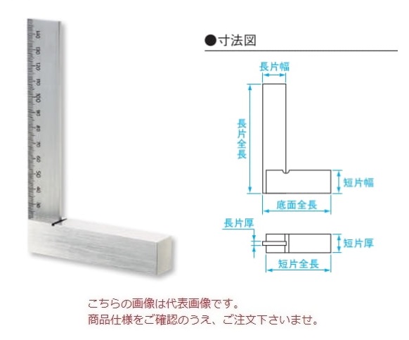 新潟精機 目盛付台付スコヤ C-100 (002503) : niig-002503 : 部品屋